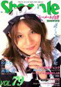 She-male (シーメール) 白書 2006年 07月号 [雑誌]