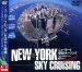 ニューヨーク空撮クルージング 快適遊覧飛行の旅 -DAY & NIGHT-