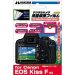 ハクバ デジタルカメラ用保護フィルム Canon EOS Kiss F 専用 DGF-CEKF