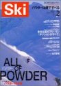 ブルーガイドスキー―Ski (2004Vol.2)
