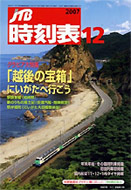 jtb0712 jpg