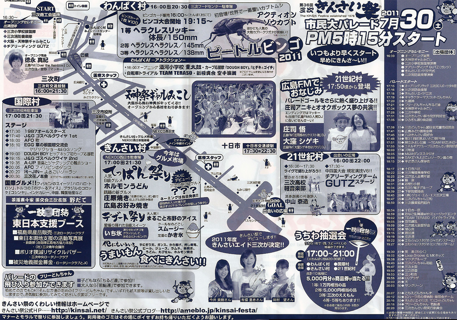 ショタ　三次 の掲示板投稿写真＆画像