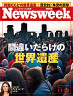 ニューズウィーク　Newsweek