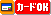 ������OK