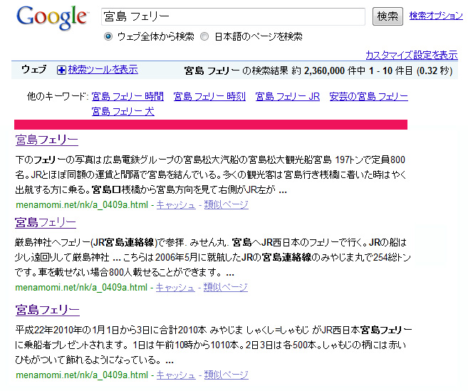 グーグルで検索　された　menamomi.net/nk/a_0409a.html