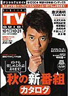 �f�W�^��TV�K�C�h�֓���