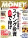 MONEY JAPAN (マネージャパン) 2008年 08月号 [雑誌]