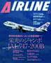 airline.jpg(2170 byte)
