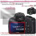 プロガードＡＲ for Canon EOS Kiss X4 / DCDPF-PGKISSX4