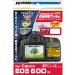 HAKUBA デジタルカメラ液晶保護フィルム Canon EOS 
60D専用 DGF-CE60D