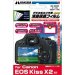 ハクバ デジタルカメラ用保護フィルム EOS Kiss X2 専用 DGF-CEKDX2