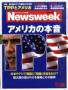 Newsweek Japan