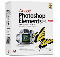Adobe Photoshop Elements 5.0 日本語版 Windows版