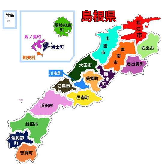 島根県の二級水系一覧